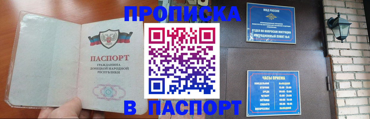 временная регистрация собственник в Александровске
