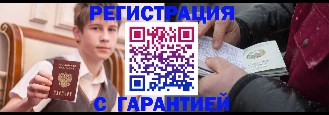 где прописаться в Александровске