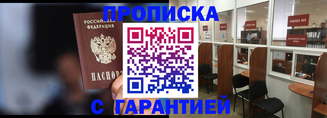 временная регистрация поиск в Александровске