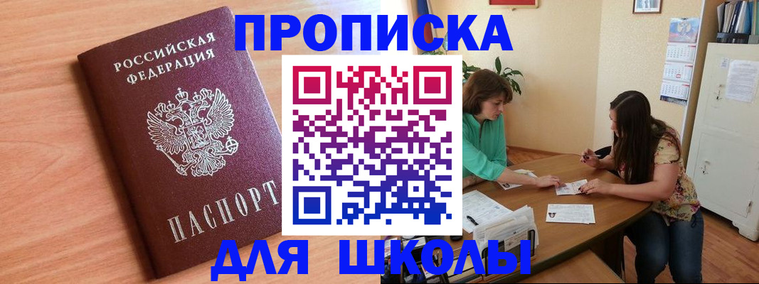 временная регистрация 2025 в Александровске